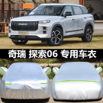 Bạt phủ  Jaecoo J7